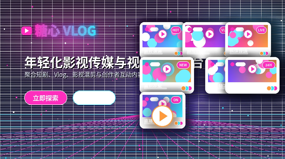 糖心vlog影视活动公告与规则说明
